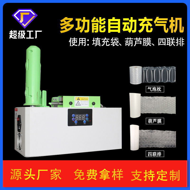 葫芦膜 充气机加厚防震缓冲气泡膜快递打包泡泡膜卷装厂家批发
