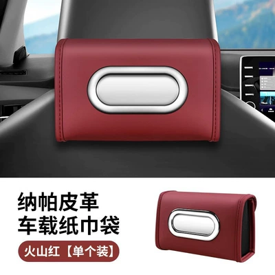 New Car-Specific Armrest Box Car tissue box/set - volcanic-red