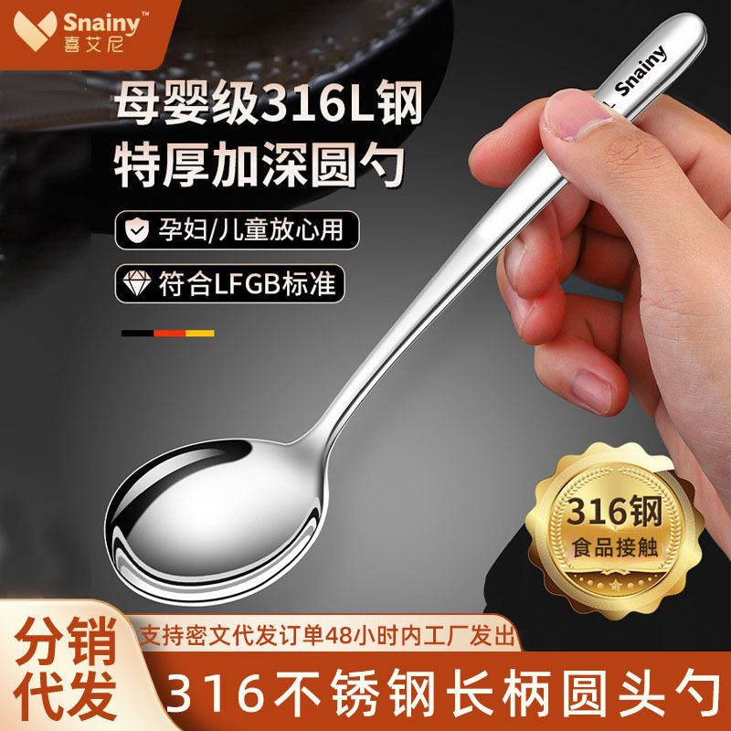 Household 316 Stainless Steel Spoon, Food-Grade Long-Handled Round-Head Spoon, Soup Spoon, Soup Ladle, Eating Spoon Wholesale
