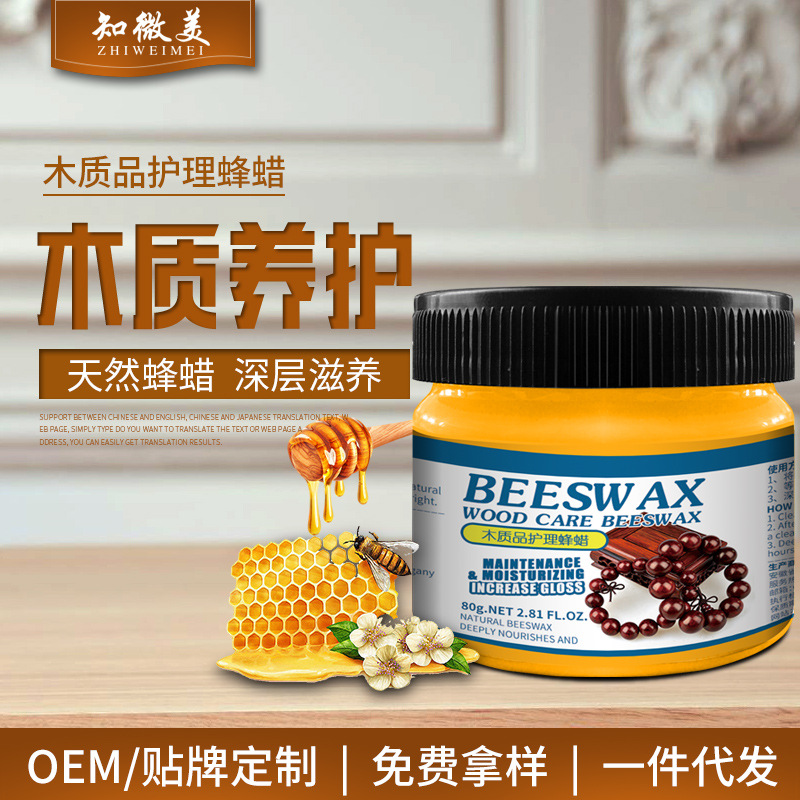 ȻذҾ߻׹ĥذ Wood Seasoning Beewax