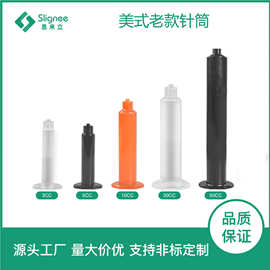 美式点胶针筒工业点胶针筒EFD点胶机用针筒老款塑料点胶针筒