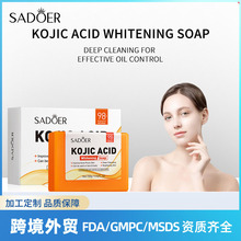 全英文SADOER曲酸美白皂soap手工皂沐浴皂清洁身体香皂跨境外贸