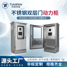 双层门落地不锈钢配电箱户外防雨水弱电仪表低压电气控制箱动力柜