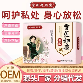 身体护理套装;身体贴膏;足部护理