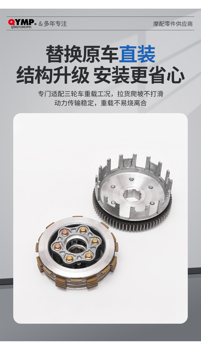 Customized tricycle motorcycle CG150 clutch assembly, 6 columns, 6 plates, thickened large drum, large hole/small hole motorcycle parts