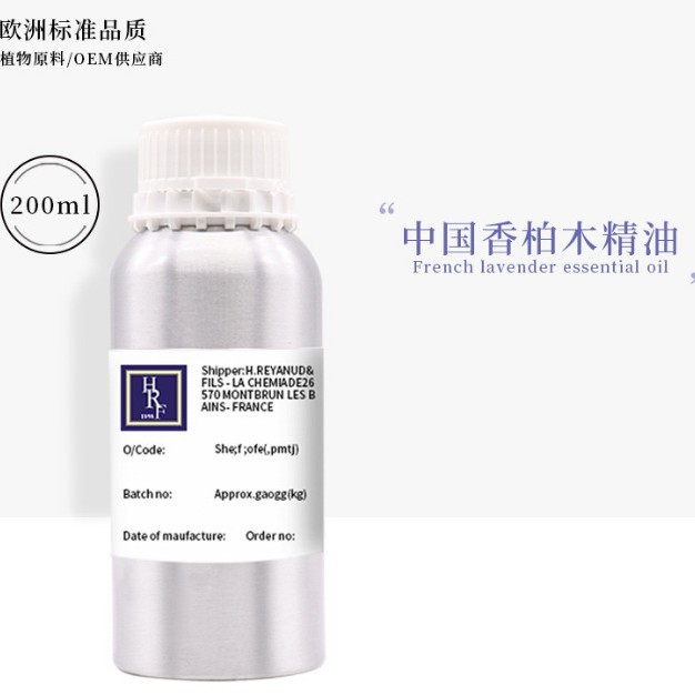 香柏木精油芳疗推拿按摩精油香薰精油香柏木单方精油原料厂家批发