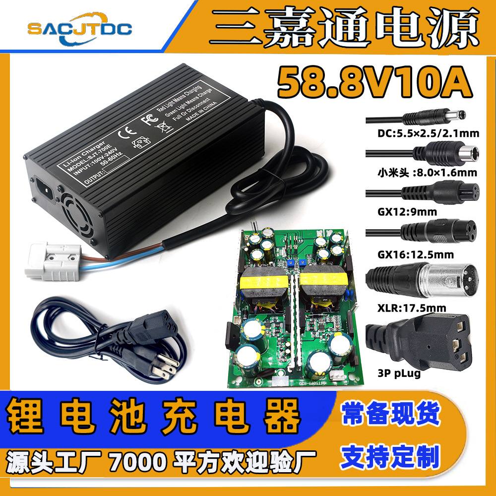 58.8V10A锂电池充电器清洁车扫地车电动车48V大功率锂电池组智能