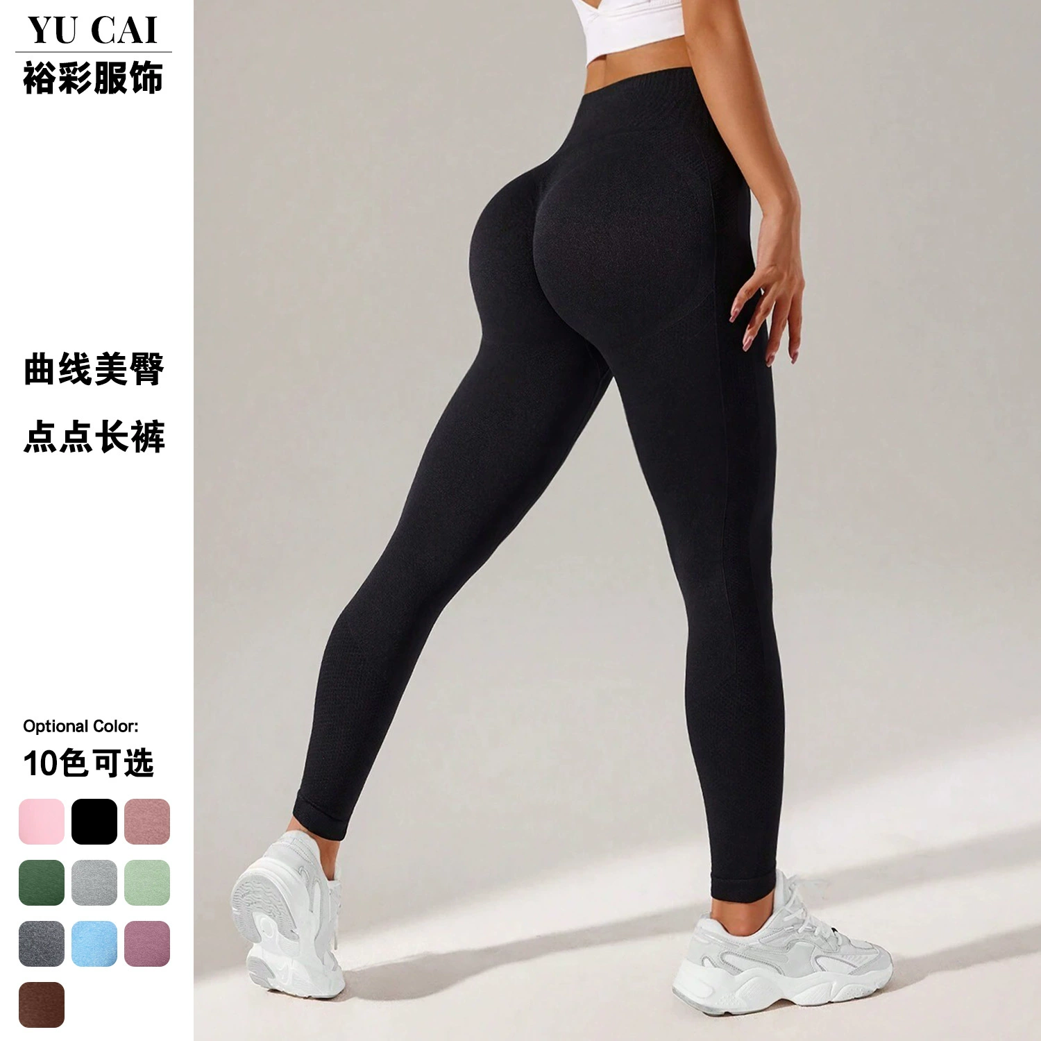 Новые европейские и американские бесшовные персиковые бедра йога брюки