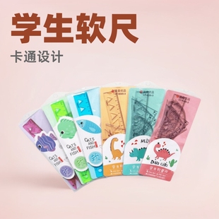 Cartoon student soft ruler suit multifunctional stationery triangle protractor ruler four-piece set plastic ruler wholesale
