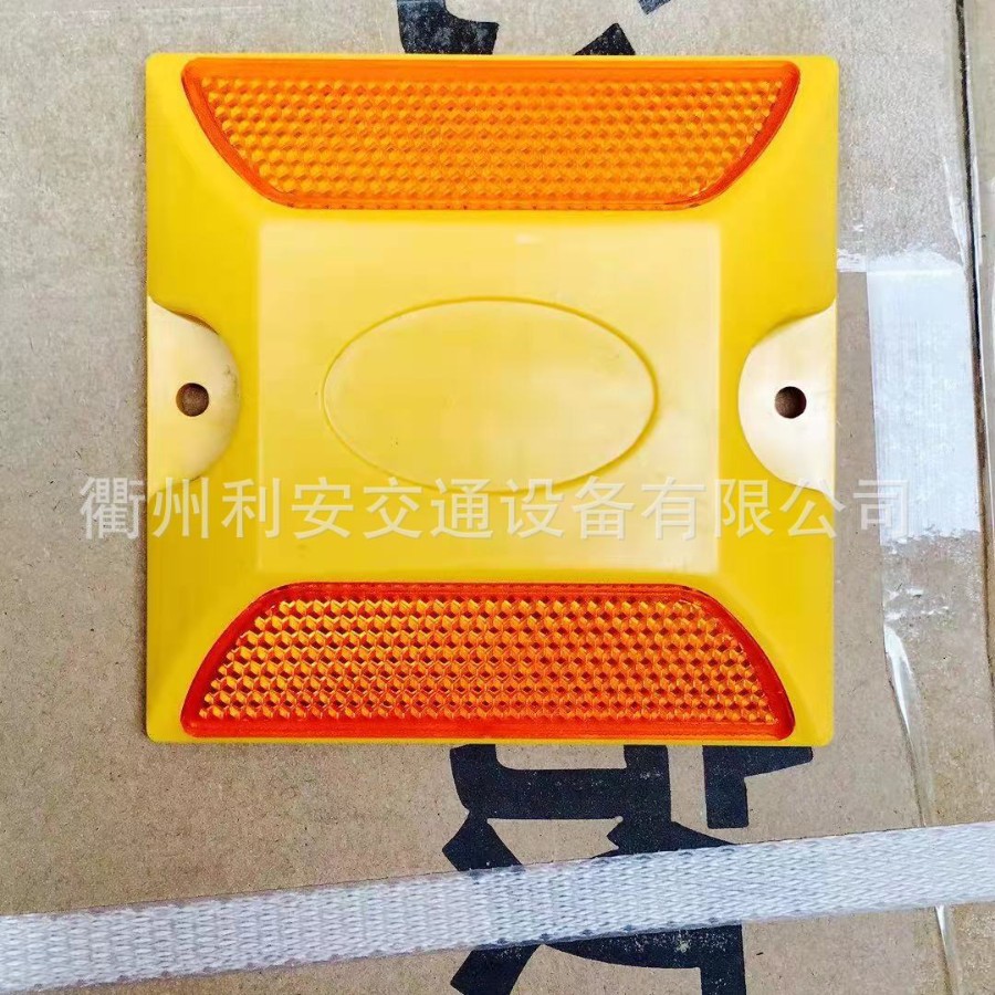 100*100*20mm 塑料道钉单面双面黄色反光突起路标