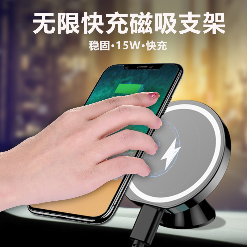 15W magnetic wireless charging bracket suitable for Apple iphone13 magnetic wireless charging car mobile phone holder