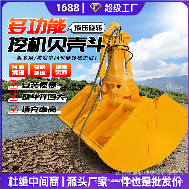 挖掘机液压贝壳斗 挖机可旋转贝型抓斗厂家 双开挖沙斗厂家直售