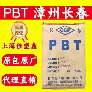 PBT�����L��4830��ȼ����30%���w�����ߴ緀���߽^����ĥ�p�ͻ��W
