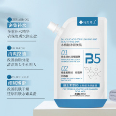 Dr. Xiangmei Vitamin B5 Salicylic Acid Purifying Mask Oil Control Cleansing Moisturizing Cleansing Pore Shrinking Mask