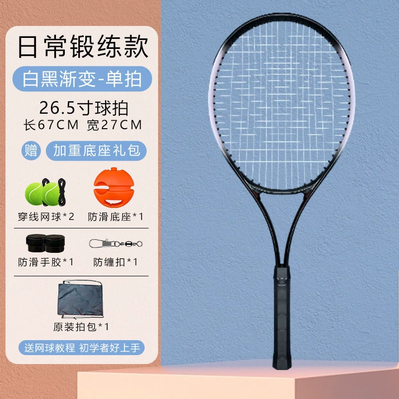 Tennis racket for training for beginners for adults, set