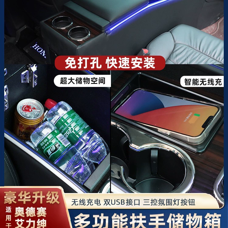 Подходит для подлокотника Odyssey Honda Elyson Handheld Central 2022 22 Специальная модификация ящика для хранения Центрального управления