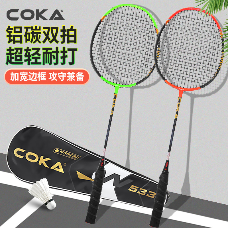 Aluminum-Carbon Integrated Badminton Racket, Composite Carbon Fiber Racket, Lightweight Double Racket for Adults and Students, Wholesale Dropshipping