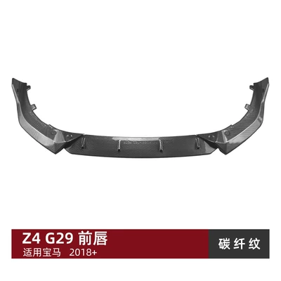 Rear Wing, Side Skirts, Big Surrounded - front-lip-carbon-fiber-pattern