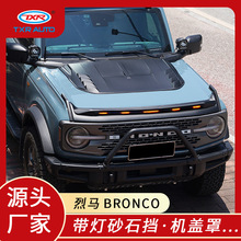 �m�ø������R�����ɰʯ�� Ford Bronco Bonnet Guard ���b�C�w��