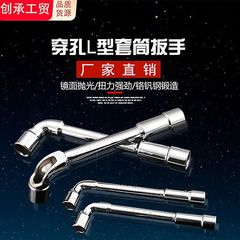 メーカー直販鏡面l型板ハンドソケットレンチl型レンチ六角レンチパイプレンチ五金工具