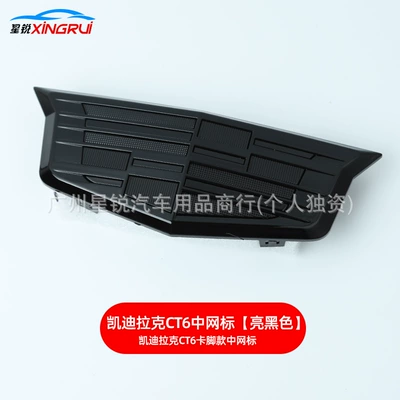 Car logo Rear Emblems, Cadillac Ct6 - middle-net-mark-bright-black
