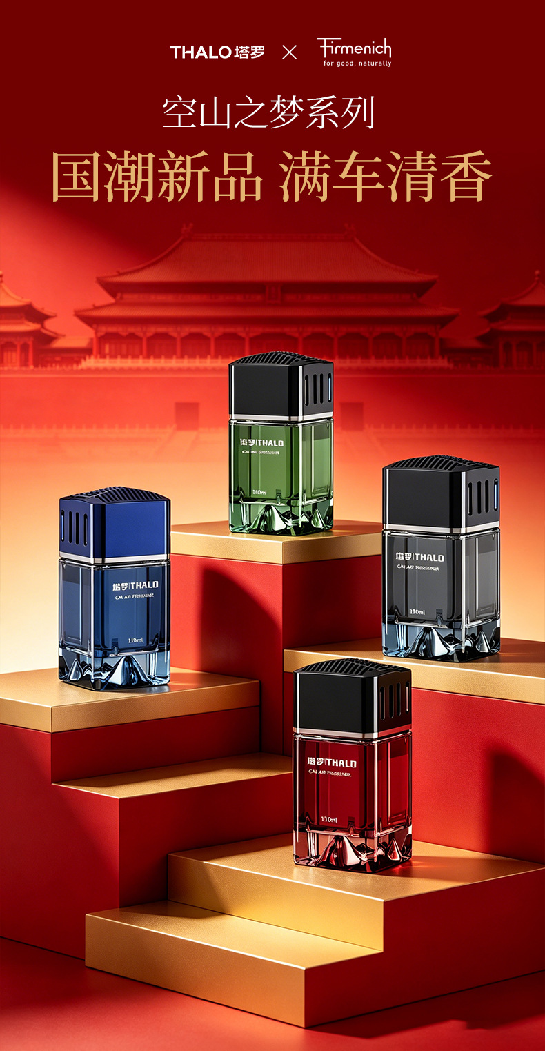 Car Aromatherapy, Car Perfume, Long-Lasting Fragrance in the Car, Odor Removal, Home Car Decoration, Liquid Fragrance