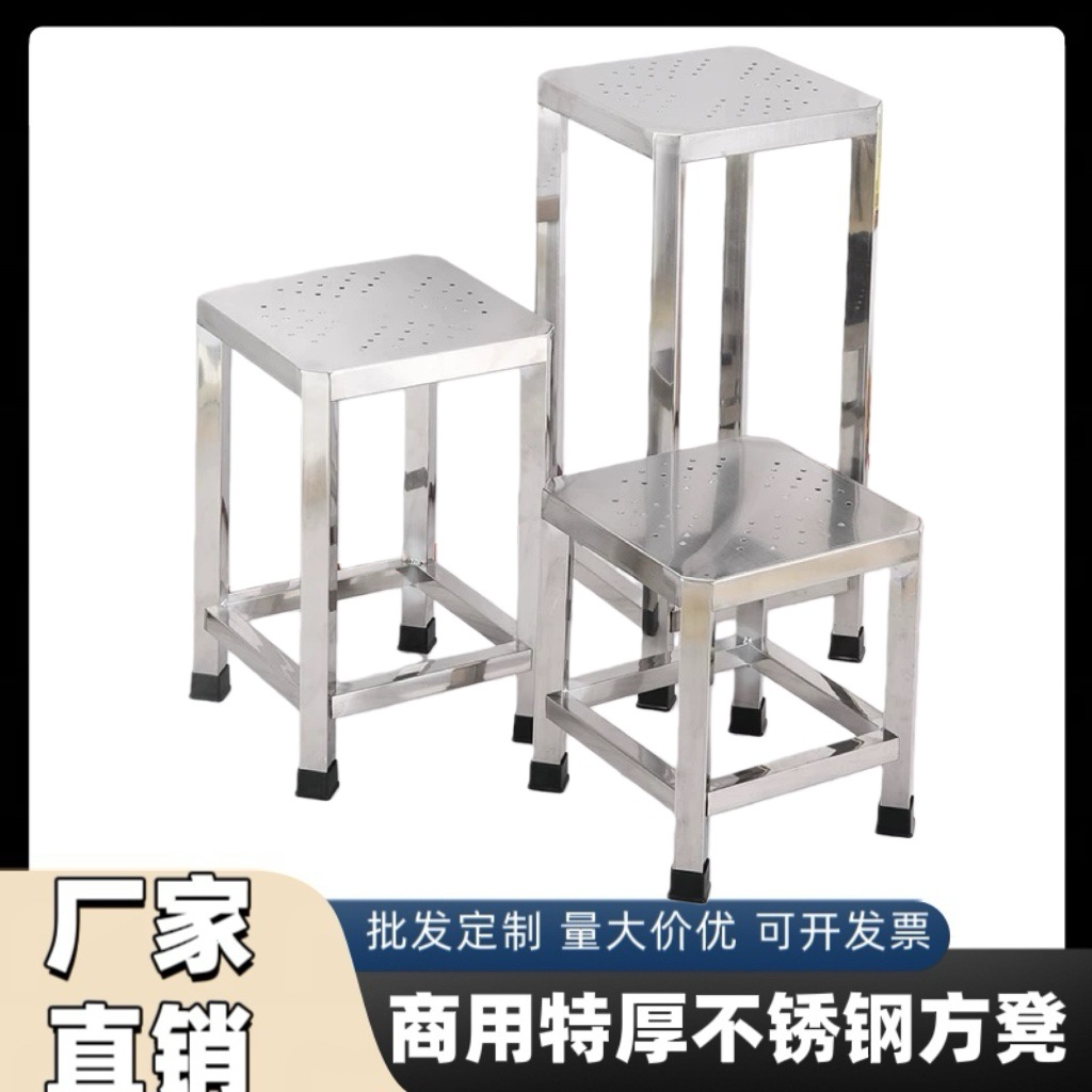 Cross-Border Commercial 304 Thickeneded Full-Body Stainless Steel Square Stool Simple Modern Stool Hotel Restaurant Factory Dining Chair