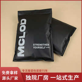 定制复合哑光镀铝服装包装袋PE加厚黑色拉链自封袋防潮防尘包装袋