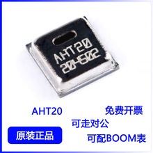 AHT20集成式高精度温湿度传感器模块数字I2C信号输出抗干扰