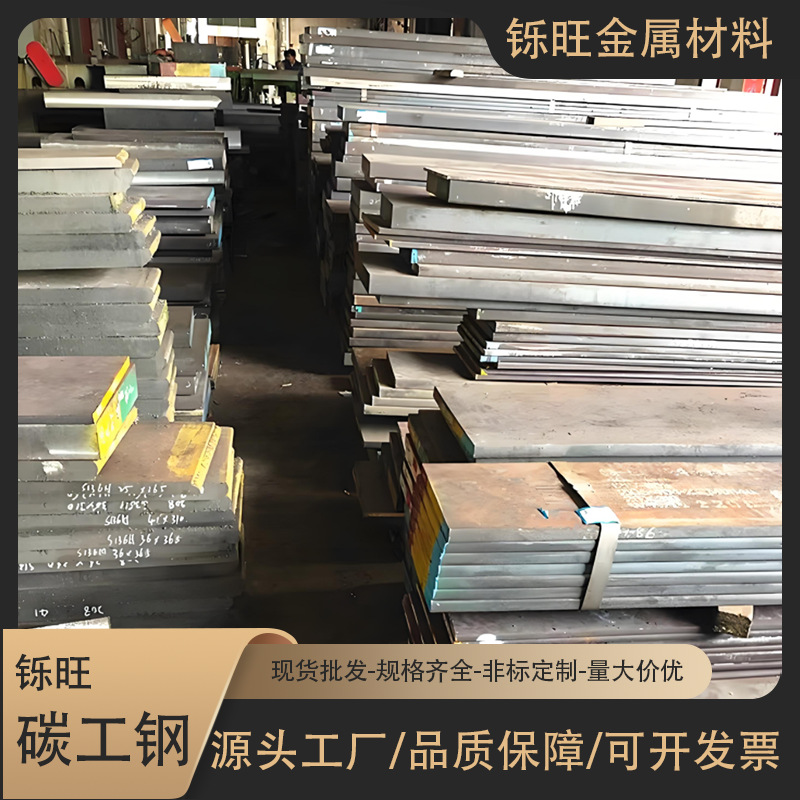 现货鞍钢T10A碳素工具钢板高强度高耐磨T10A碳工薄板T10A中厚板材