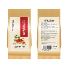 北京同仁堂内廷上用（兴安）红豆薏米茶120克 一件代发 量大价优
