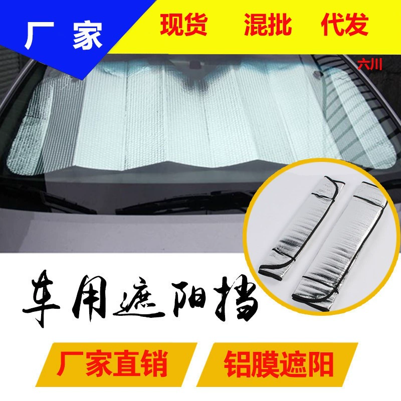 Автомобильный солнцезащитный козырек Солнцезащитный козырек теплоизоляционная крышка переднее лобовое стекло автомобиля солнцезащитный козырек артефакт для открытой парковки