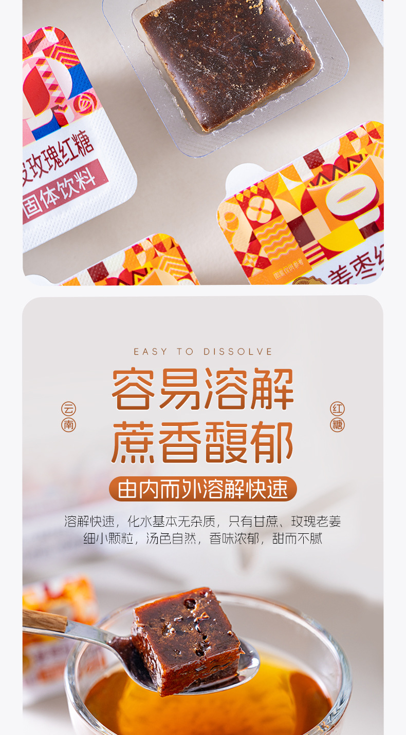 Chenpi Rose Brown Sugar Blocks Chen Pi Mei Gui Hong Tang Handmade Yunnan 126g Ready to Eat specifications