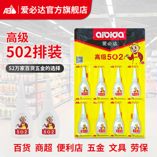 �۱��_�߼�502�zˮ8ml���b���b���l���ճ�N����ľ���մ����z