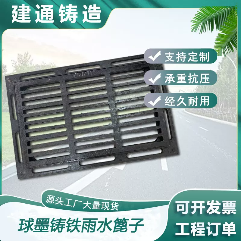 球墨铸铁雨水篦子下水道排水沟盖板现货道路排污板铸铁篦子有现货