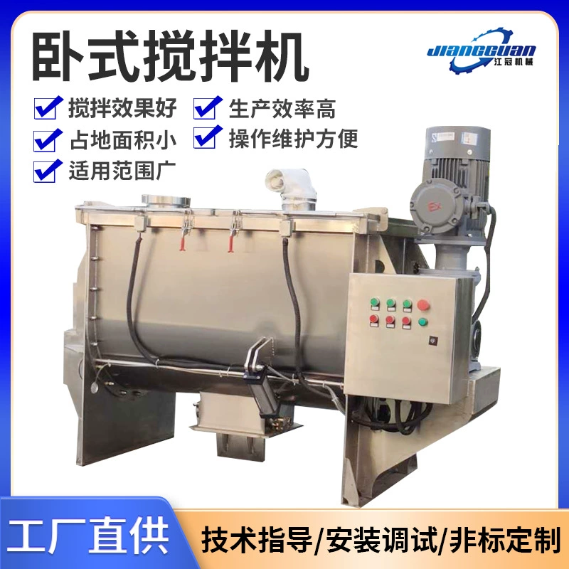 Миксер-смеситель из нержавеющей стали для стирального порошка, пищевых порошков, приправ, перца чили – от производителя