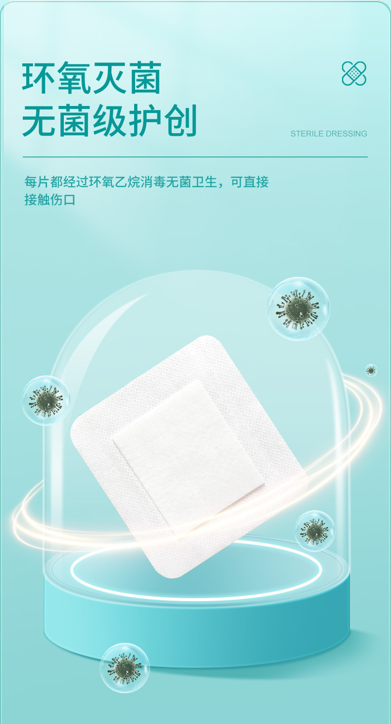 无菌敷贴_08.jpg