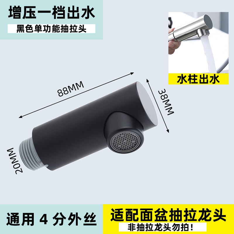 Cross-border pull-out faucet replacement head accessories for foreign trade factories, washbasin faucet anti-splash head pull-out and retractable head undefined
