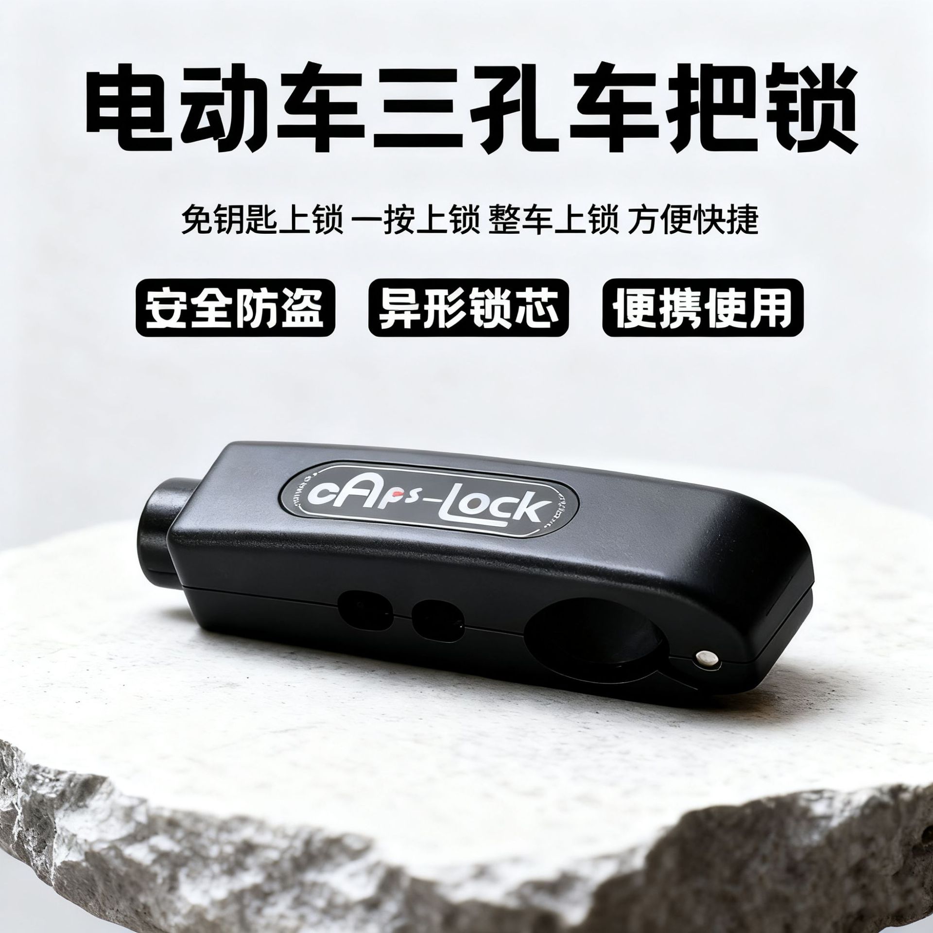 Electric Vehicle Handlebar Lock, Bicycle Handlebar Lock, Throttle Lock, Handlebar Lock, Brake Lock, Motorcycle Anti-Theft Battery Lock