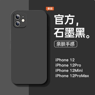 �m���O��12�֙C��iPhone12�¿�12miniҺ�B���z�O��12promaxʯī��