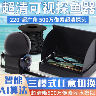 Underwater fish finder HD visual waterproof camera outdoor fishing night vision watch fish probe new anchor fish artifact