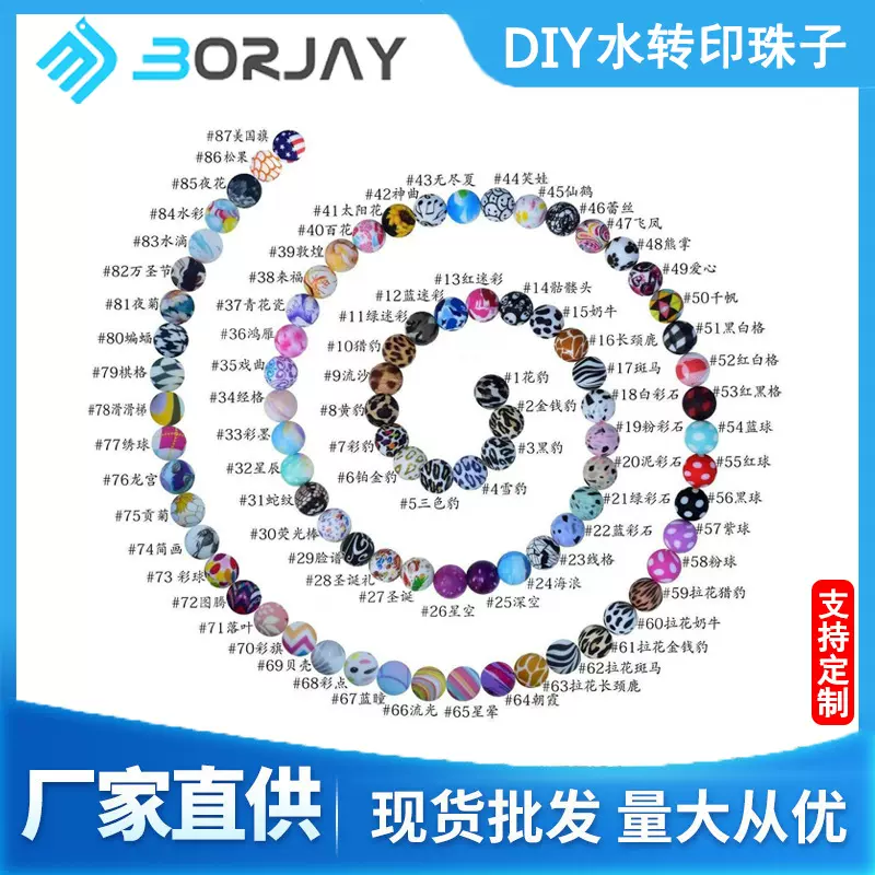 彩色豹纹硅胶珠子手工串珠diy个性饰品配件手链散珠手串珠批发