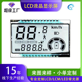 LCD显示屏;LED显示器件;显示器件