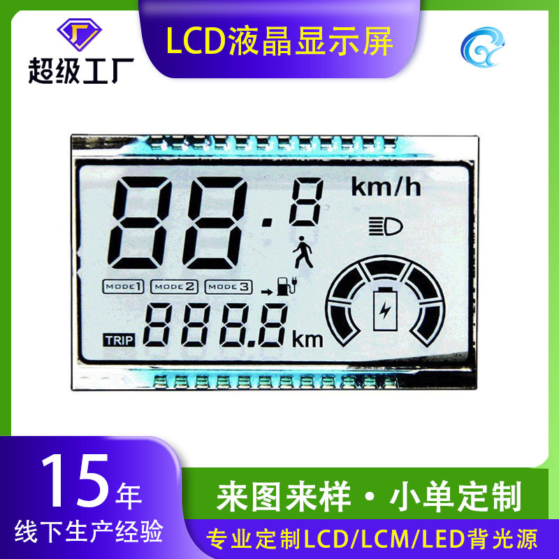 Bare Screen Electric Vehicle Instrument Lcd Screen Battery Car Lcd Monitor Lcd Segment Code Screen with Backlight Source Components