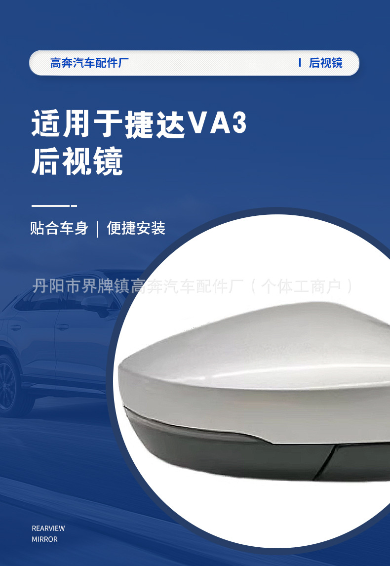 Suitable for Jetta Va3 Model Rearview Mirror Assembly, Direct Sales from the Manufacturer, Va3 Jetta for Jetta Reflector