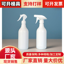 厂家批发 500ml消毒液喷雾瓶 PE稀释喷瓶白色壶 塑料瓶 掌柜推荐