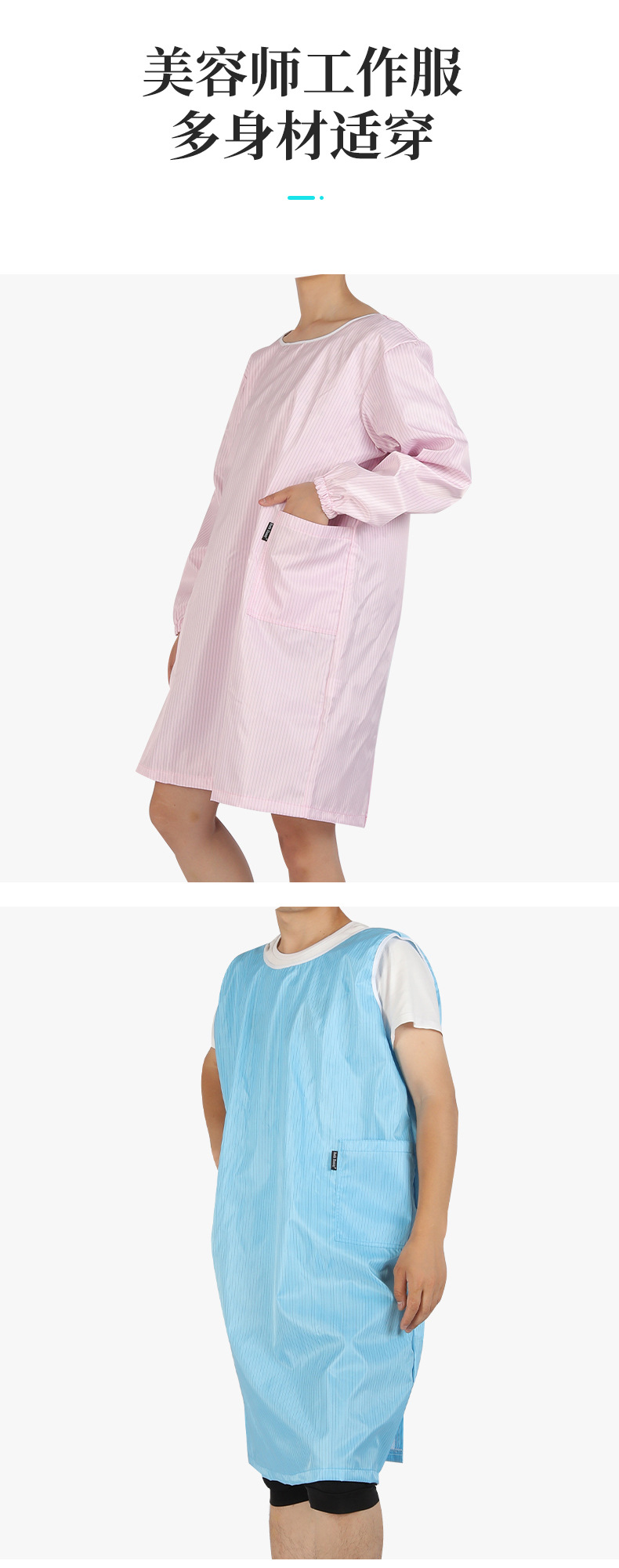 美容服详情页设计稿2_08