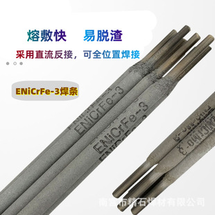 懻��Ͻ𺸗lENiCrMo-3�͚���șƤ懻�늺��lNI6625懻��Ͻ𺸗l