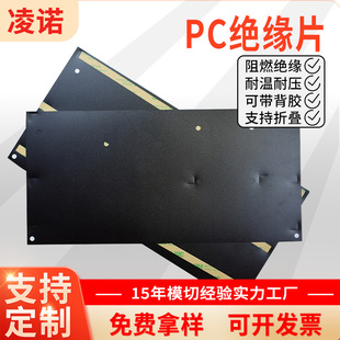 电池pc背胶绝缘片 防火阻燃PVC绝缘贴纸电源键 黑色PET麦拉片-阿里巴巴