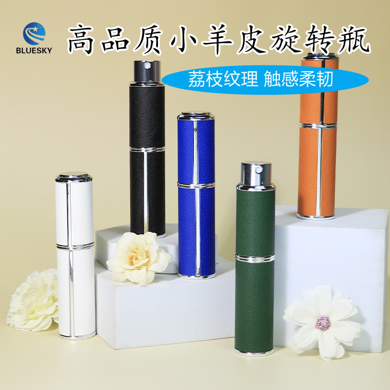 10ml Lambskin Perfume Refill Bottle, Lychee Pattern Perfume Spray Bottle, Cosmetic Refill Leather Perfume Bottle, Custom-Made 10ml Lambskin Perfume Refill Bottle, Lychee Pattern Perfume Spray Bottle, Cosmetic Refill Leather Perfume Bottle, Custom-Made